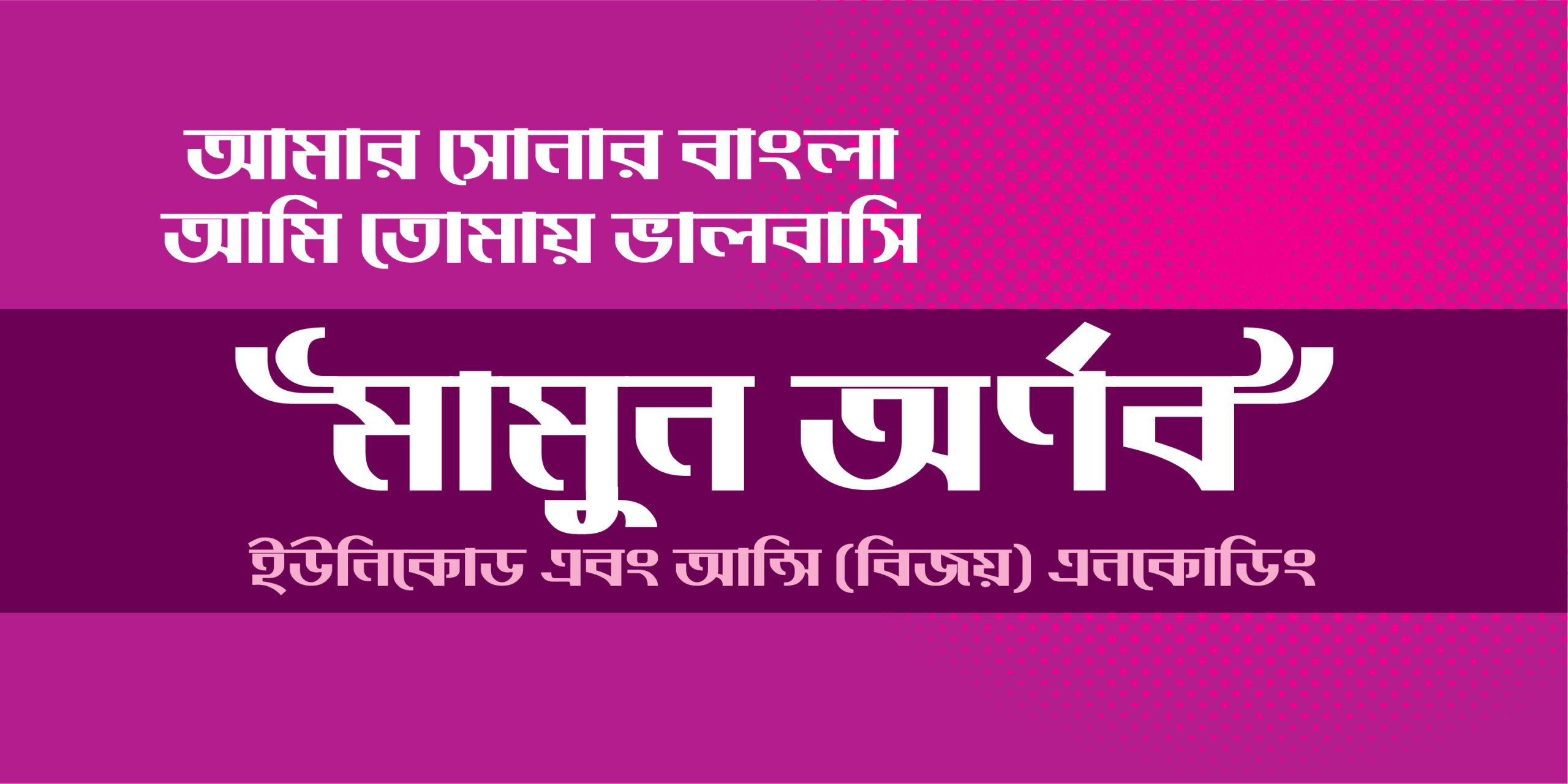 bangla font